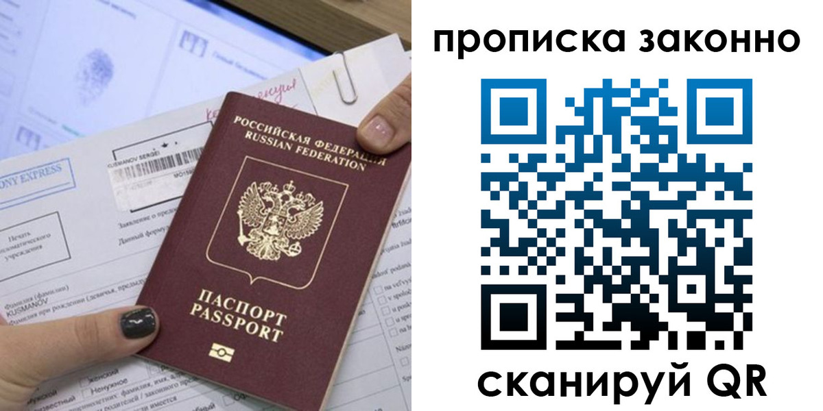 временная регистрация надежно в Кувандыке