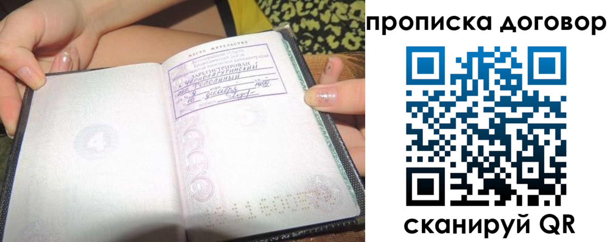 временная прописка в Кувандыке