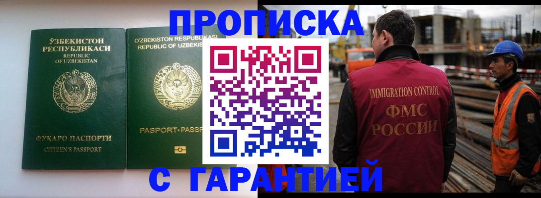 миграционный учет в Кувандыке