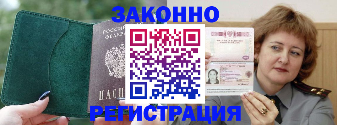 миграционный учет в Кувандыке